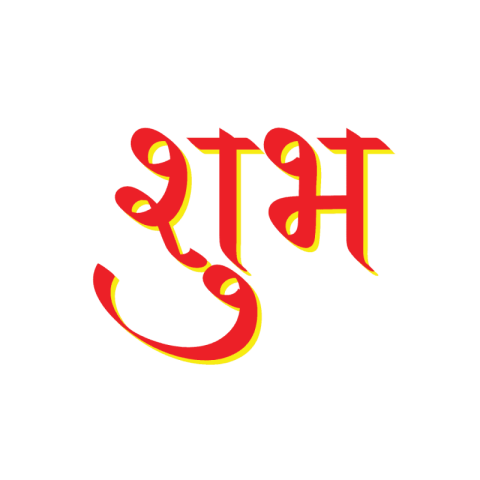 Colorful Hindi text design