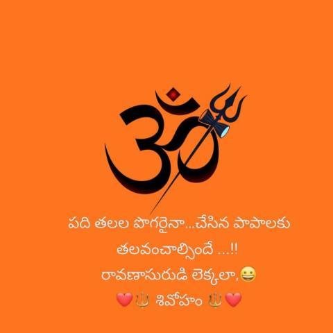 Om Symbol with Trishul WhatsApp DP – Hindu Spiritual Devotional Image