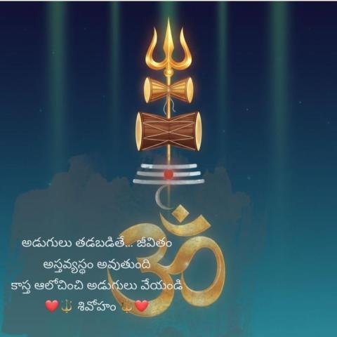 Lord Shiva Om Trishul WhatsApp DP