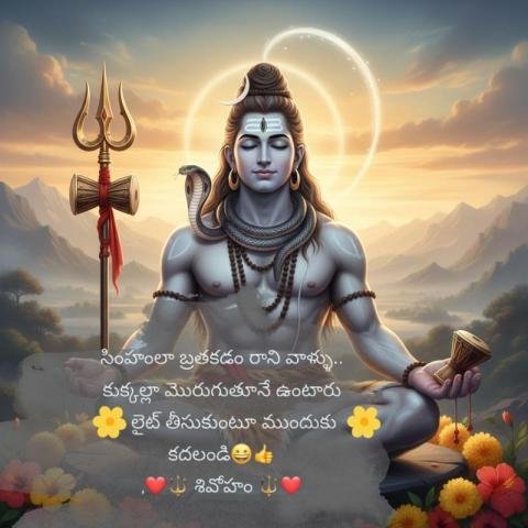 Mahadev Divine Morning Blessings