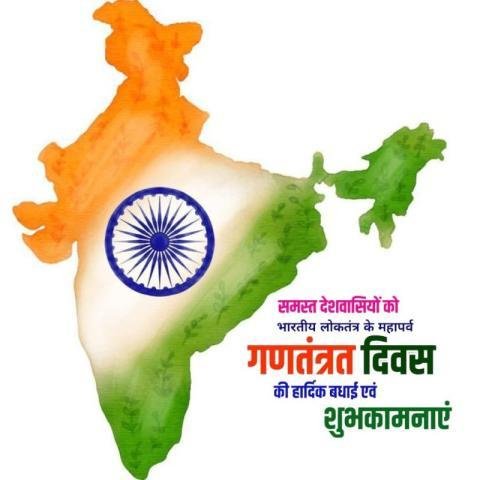 Happy Republic Day Quotes, Images and Wishes 2026 in hindi