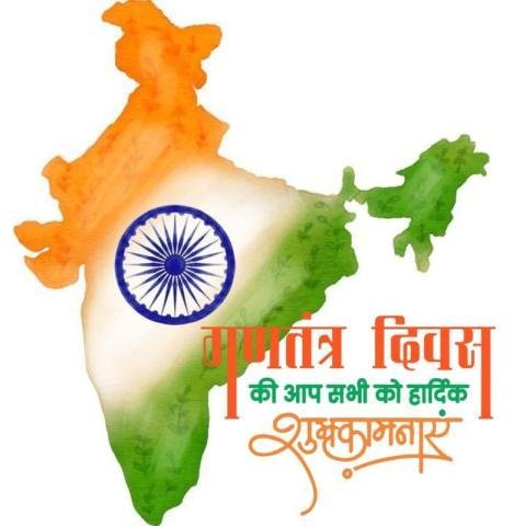 Happy Republic Day Wishes India Background Free Download 2026 in hindi